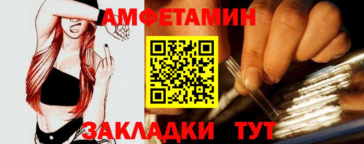 АМФ VHQ Ногинск
