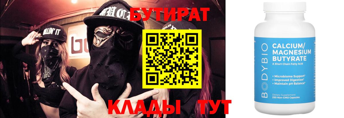 Бутират жидкий экстази Ногинск