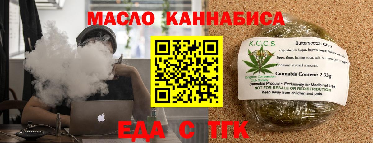 Cannafood марихуана Ногинск