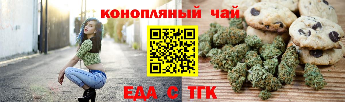 Cannafood марихуана  Вход с VPN  Ногинск 