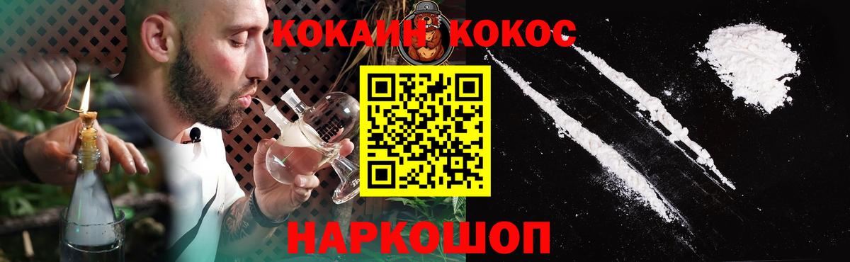 Кокаин Columbia  КОКАИН  Cocaine Боливия  Ногинск  Вход с VPN 