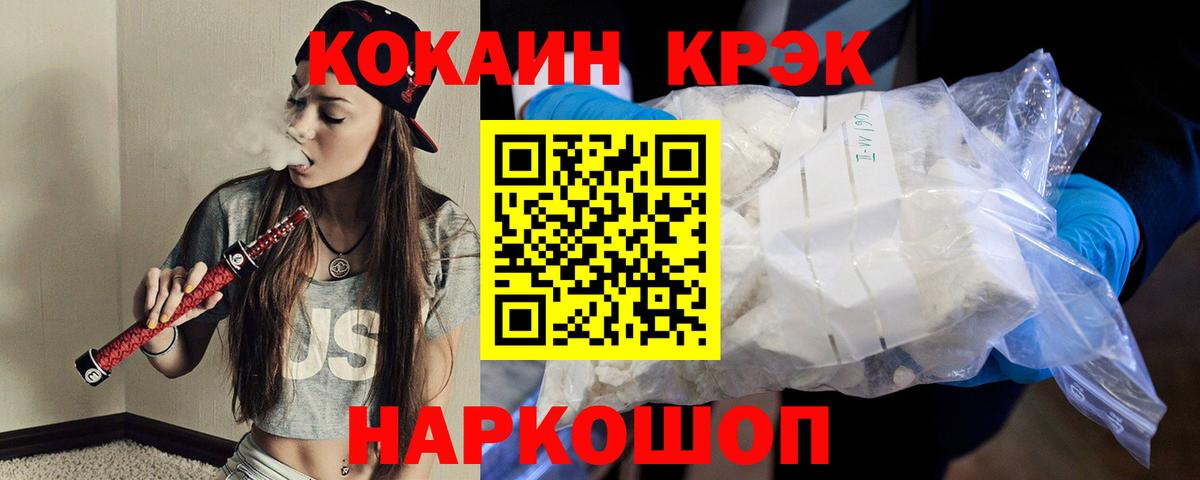 КОКАИН Боливия Ногинск
