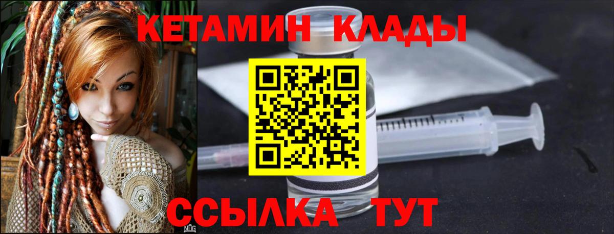 Кетамин VHQ  Вход с VPN  Кетамин VHQ  MEGA ССЫЛКА  Ногинск 