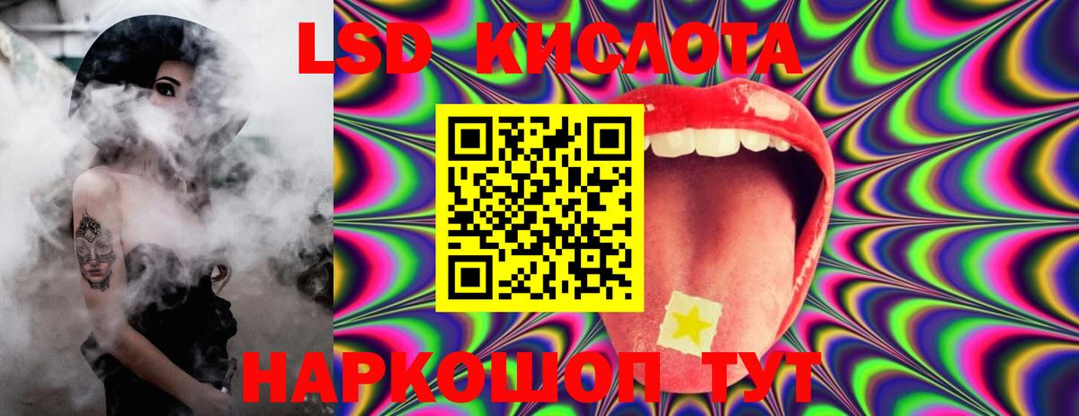LSD-25 экстази ecstasy Ногинск