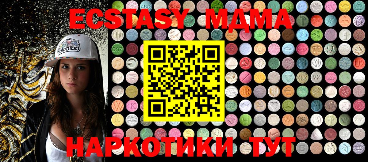 Ногинск  MDMA Molly  Вход с VPN  МДМА crystal 