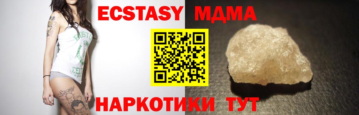 MDMA кристаллы Ногинск
