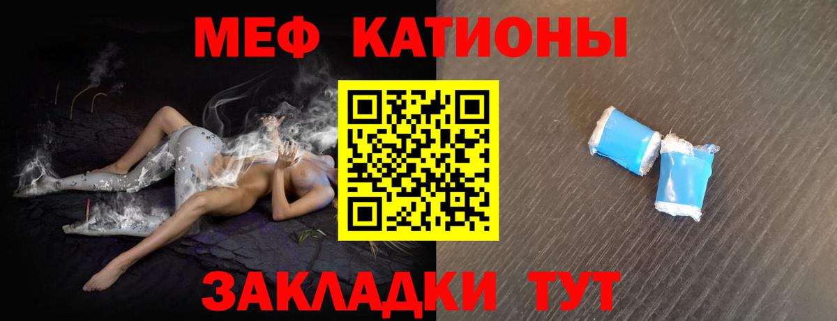 Меф мяу мяу мука Ногинск