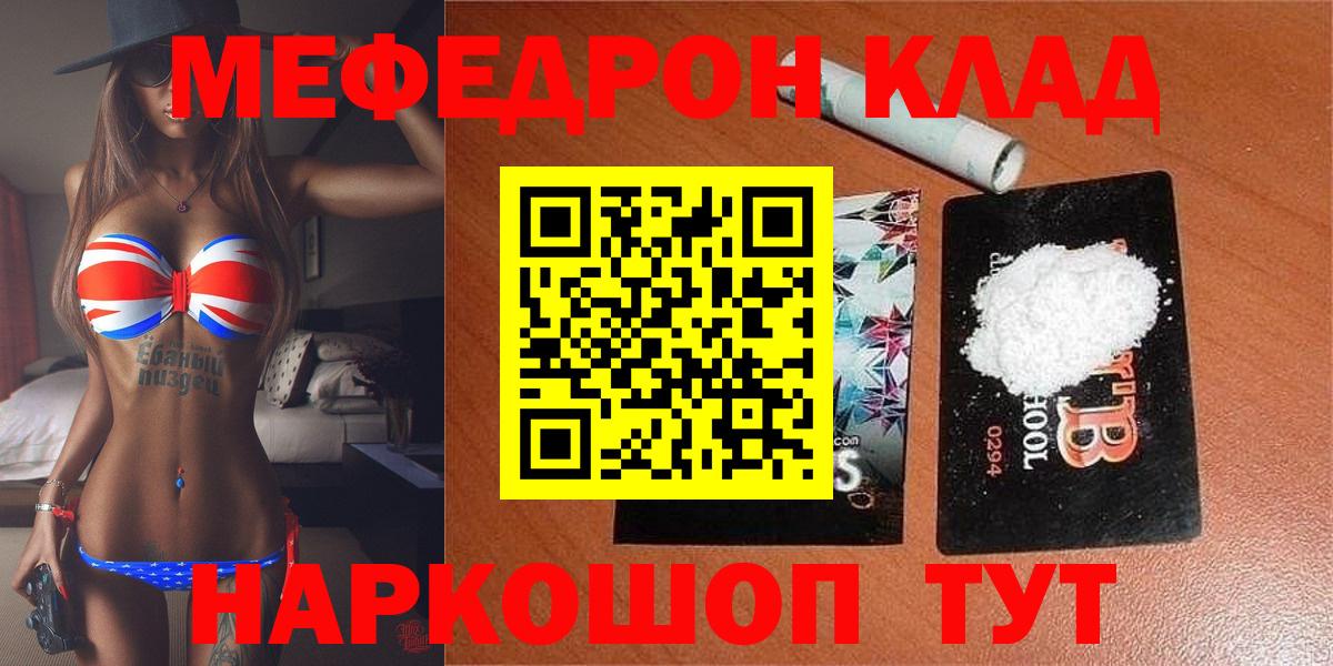 МЕФ кристаллы  Мефедрон  блэк спрут зеркало  Ногинск  МЕФ 4 MMC  Вход с VPN 