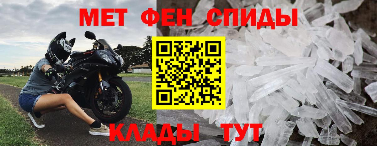 Метамфетамин  Первитин Methamphetamine  Ногинск  Вход с VPN  Первитин Methamphetamine 