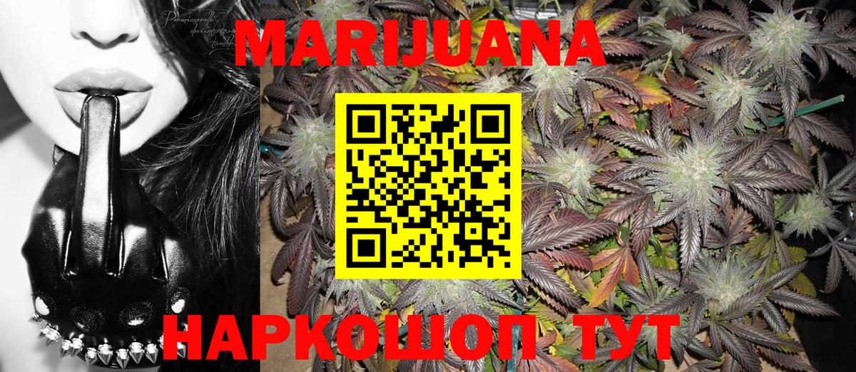 Канабис LSD WEED Ногинск